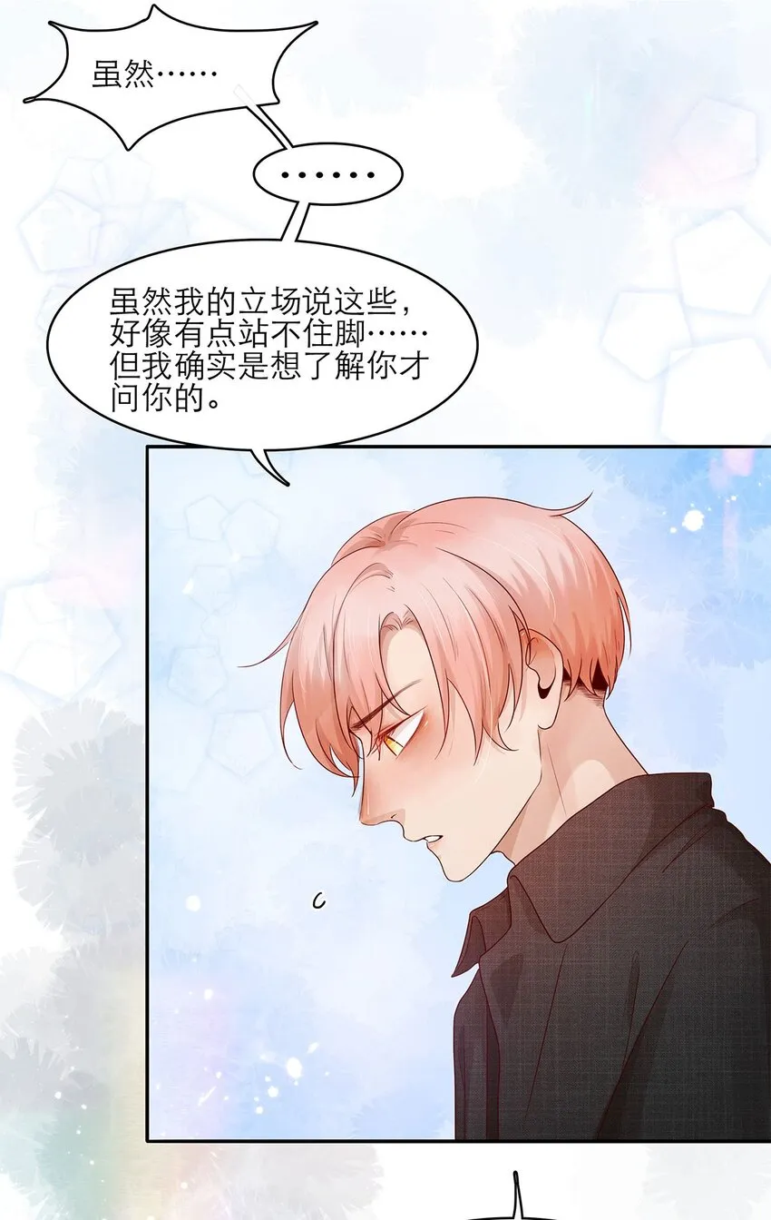 第20话 接头 第5页