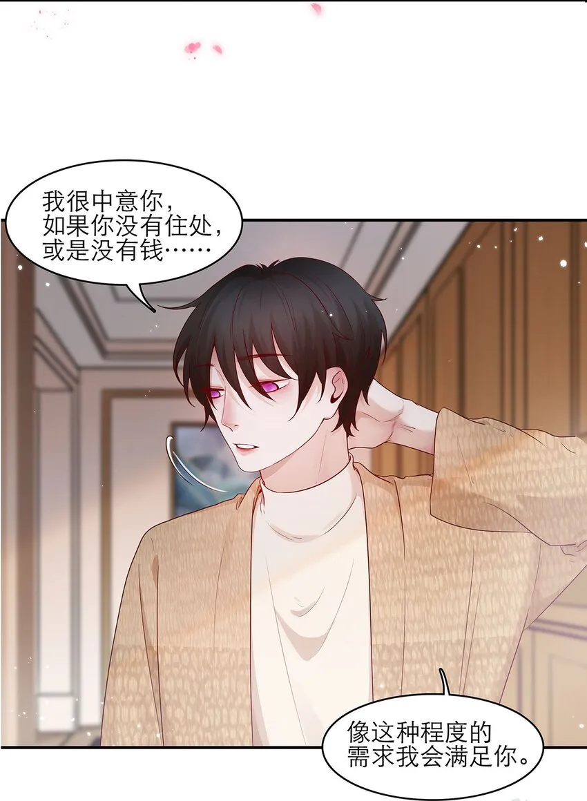 第20话 接头 第10页