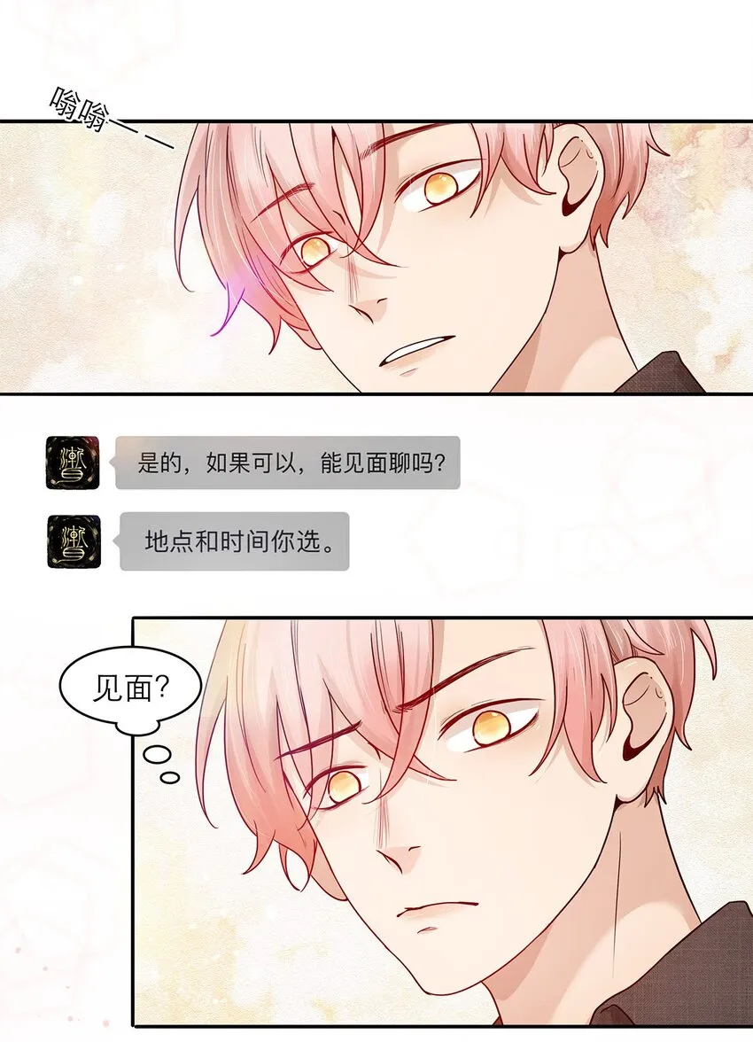 第20话 接头 第22页