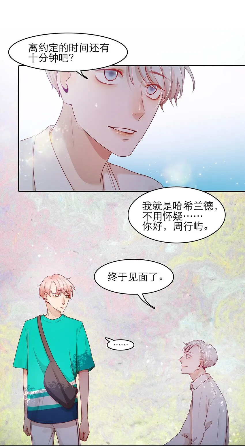 第20话 接头 第32页