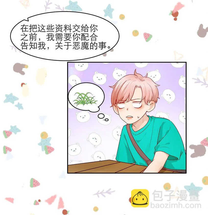 第20话 接头 第38页