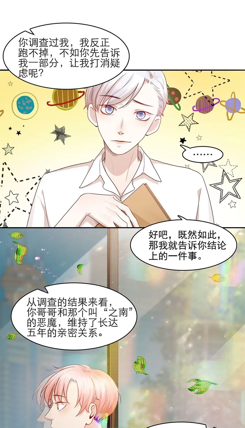 第20话 接头 第40页