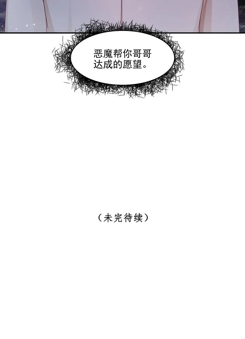 第20话 接头 第43页