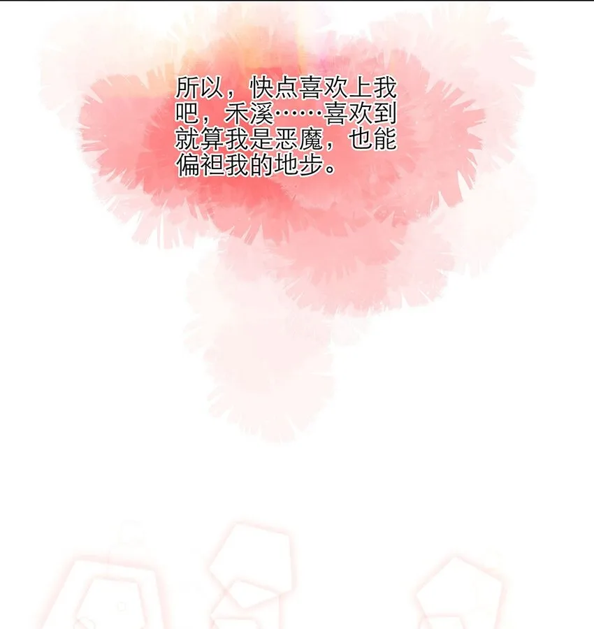第17话 薄荷的决心 第19页