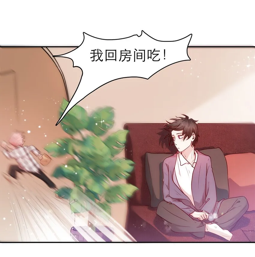 第15话 约会 第18页