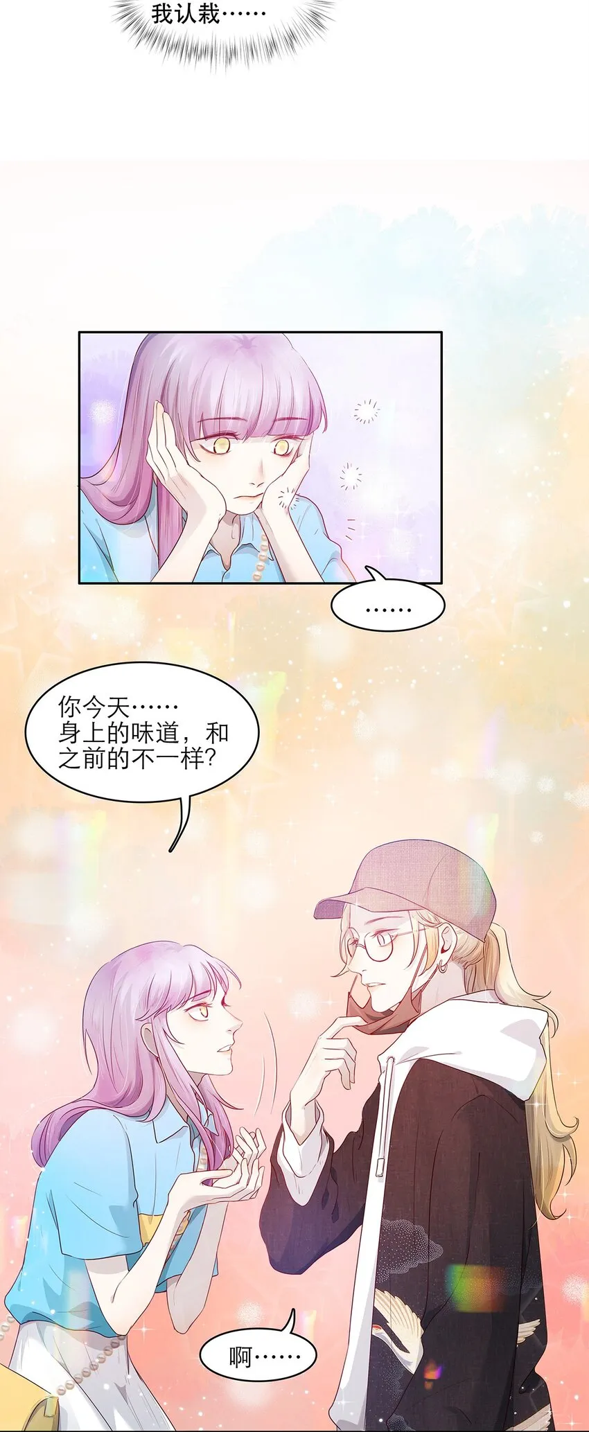 第15话 约会 第40页