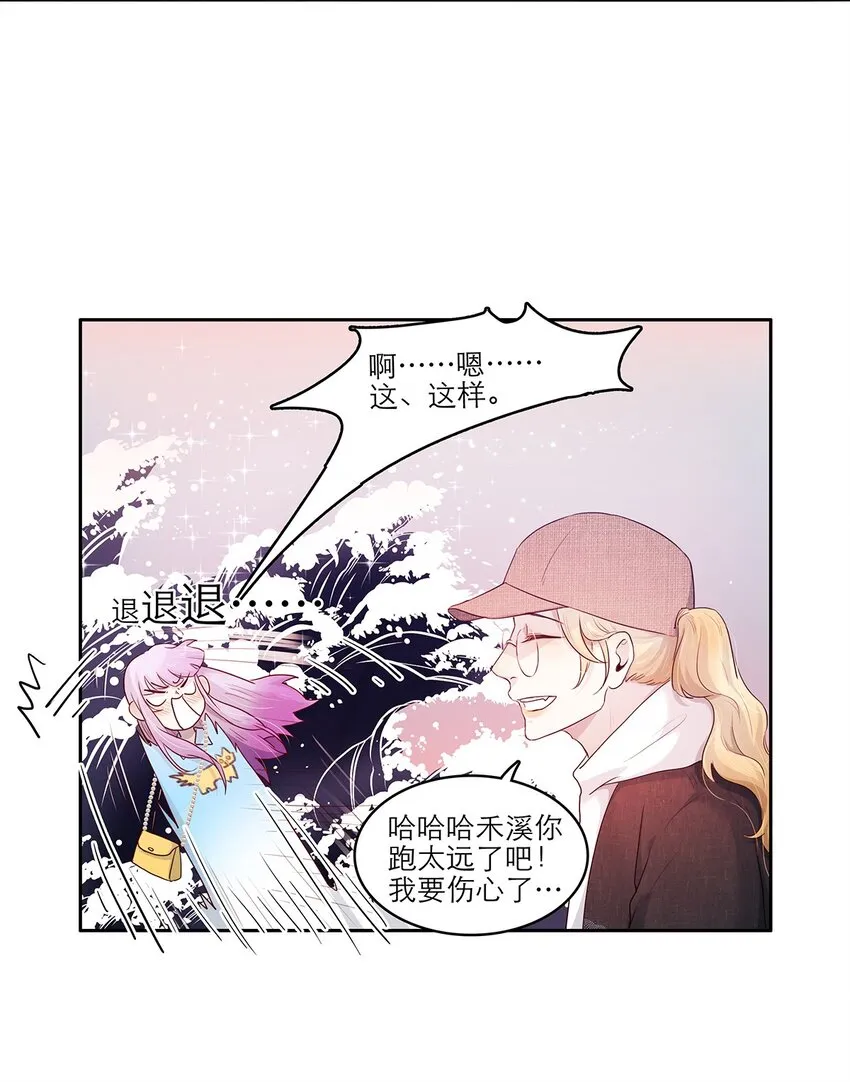 第15话 约会 第42页
