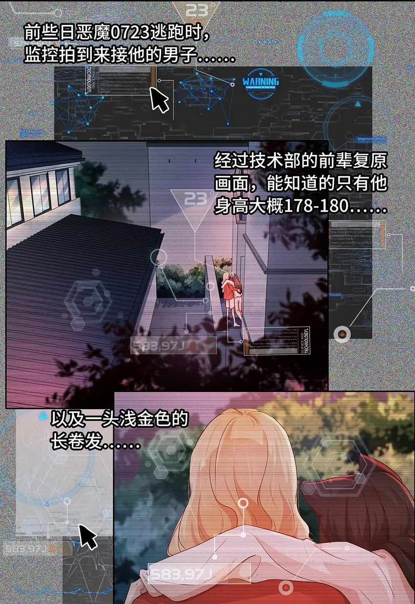 第30话安心待着 第34页