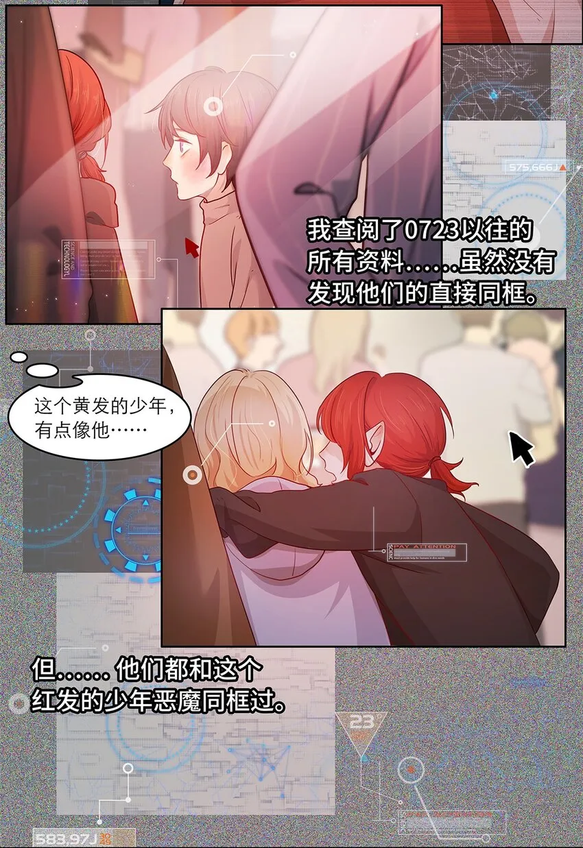 第30话安心待着 第35页