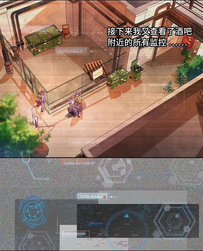 第30话安心待着 第36页