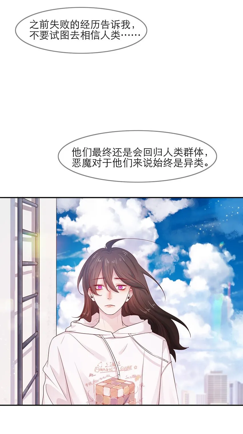 第29话呼……放心了 第4页