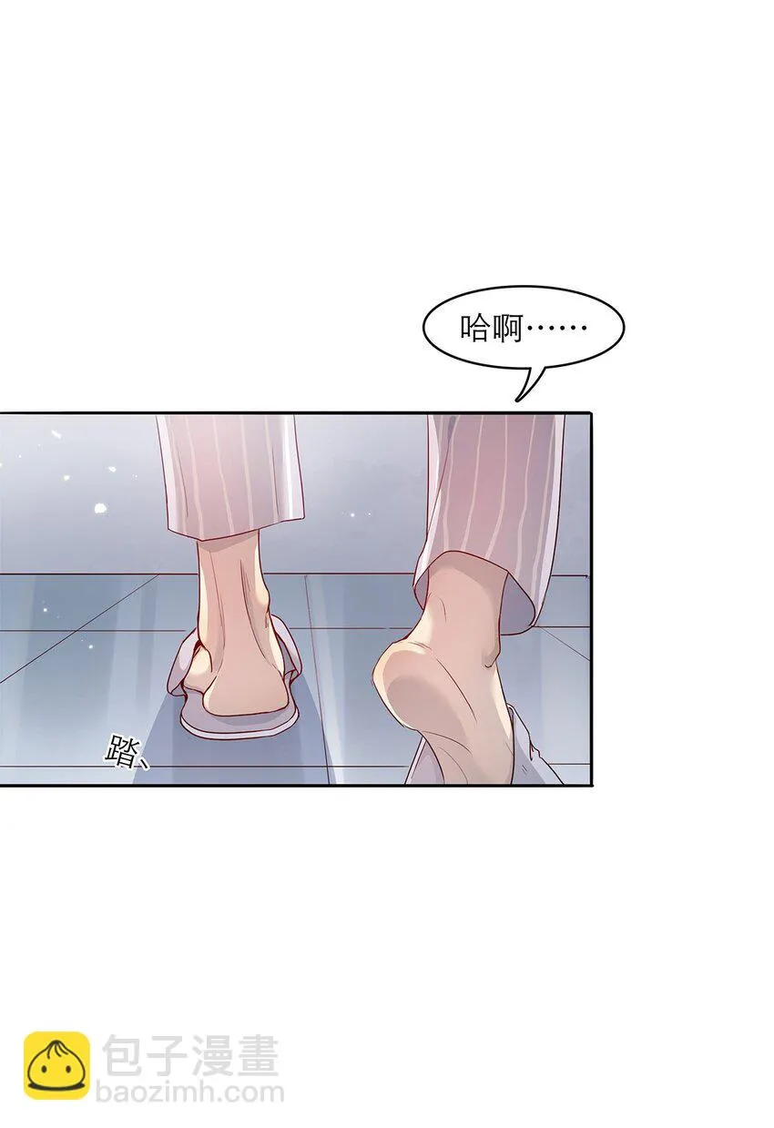 第29话呼……放心了 第16页