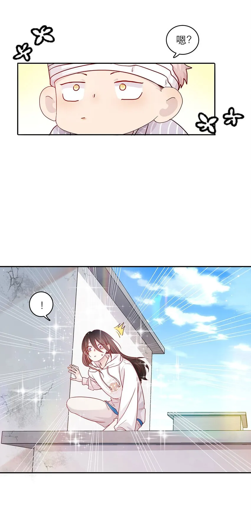 第29话呼……放心了 第19页