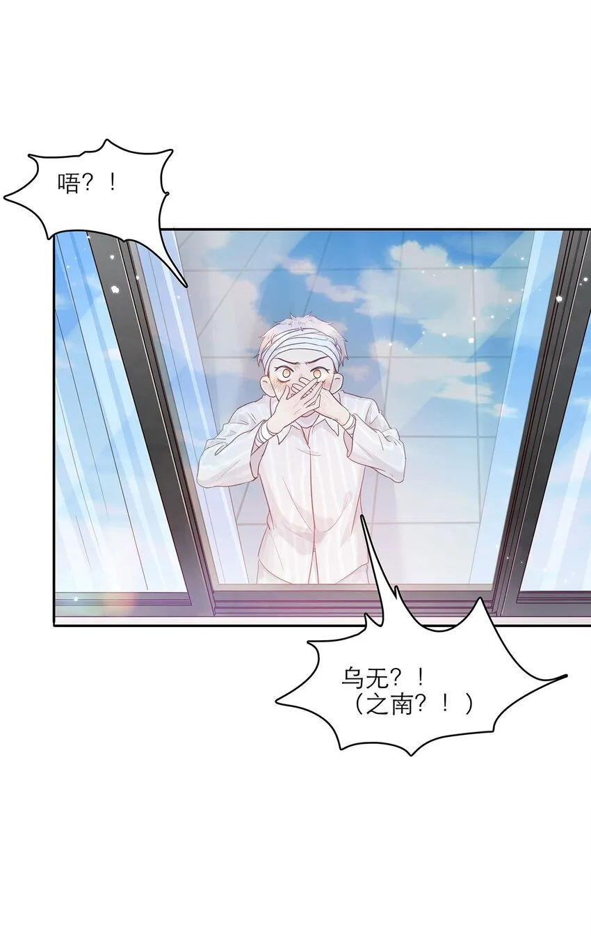 第29话呼……放心了 第20页