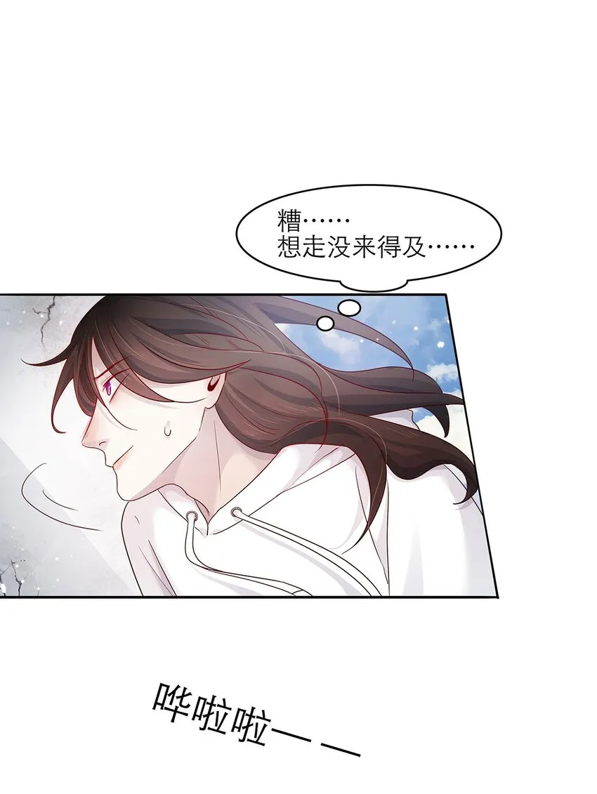 第29话呼……放心了 第21页