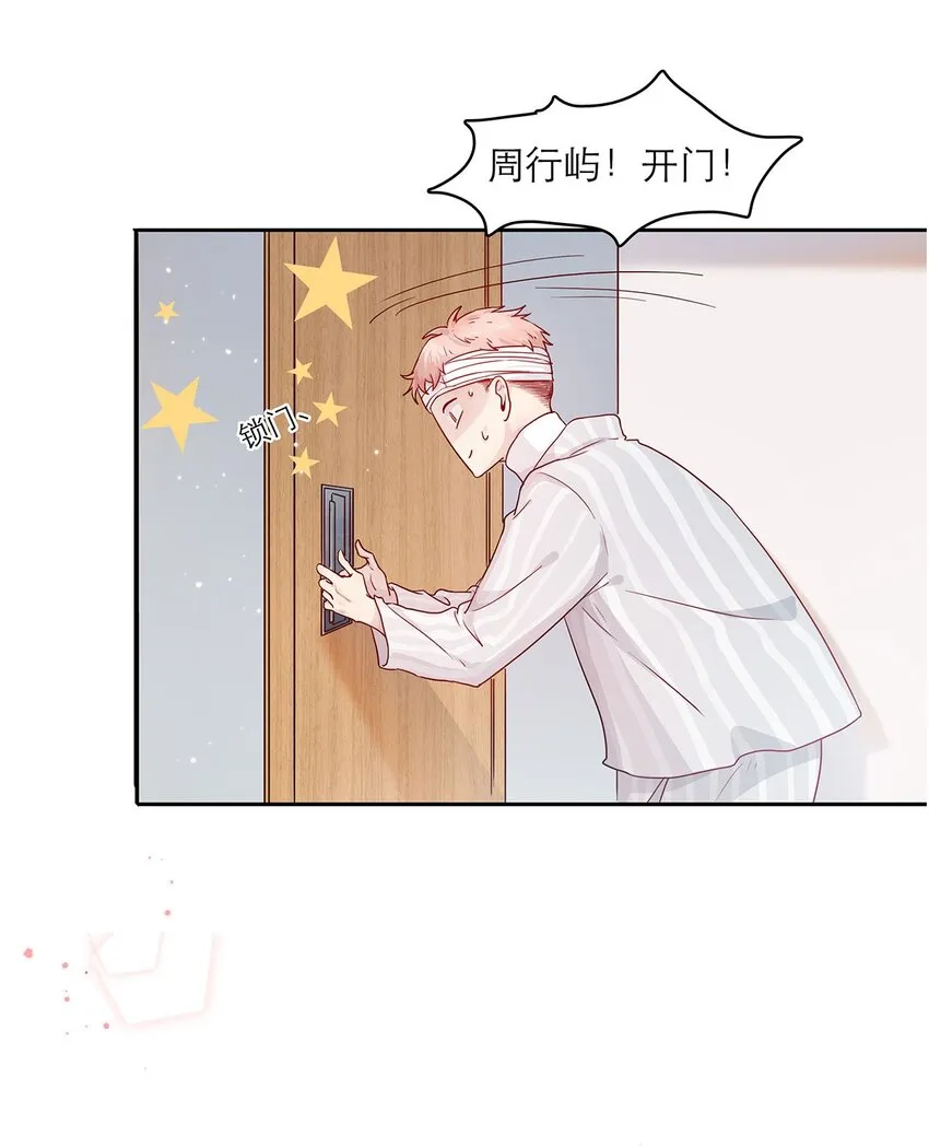 第29话呼……放心了 第32页