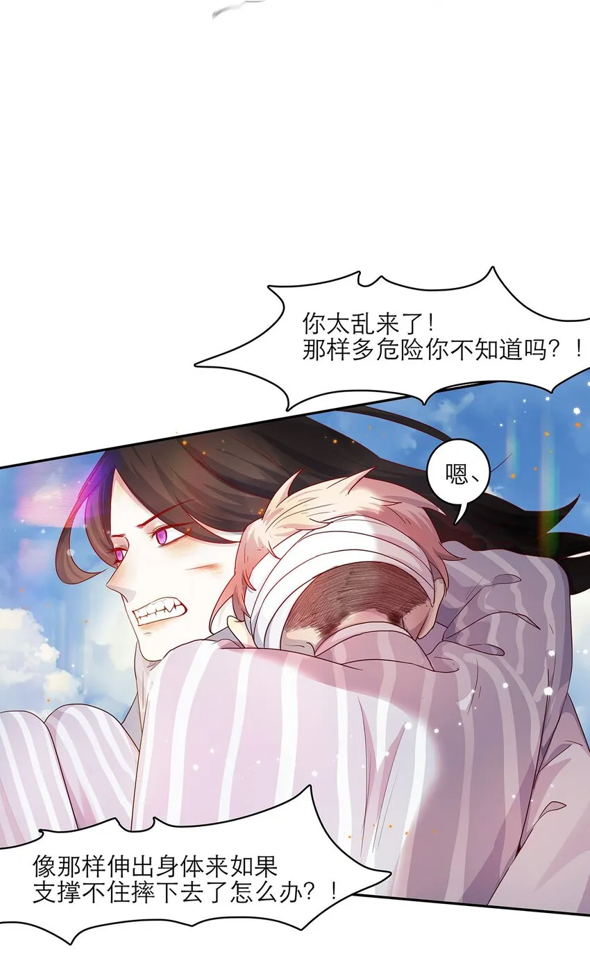 第29话呼……放心了 第38页