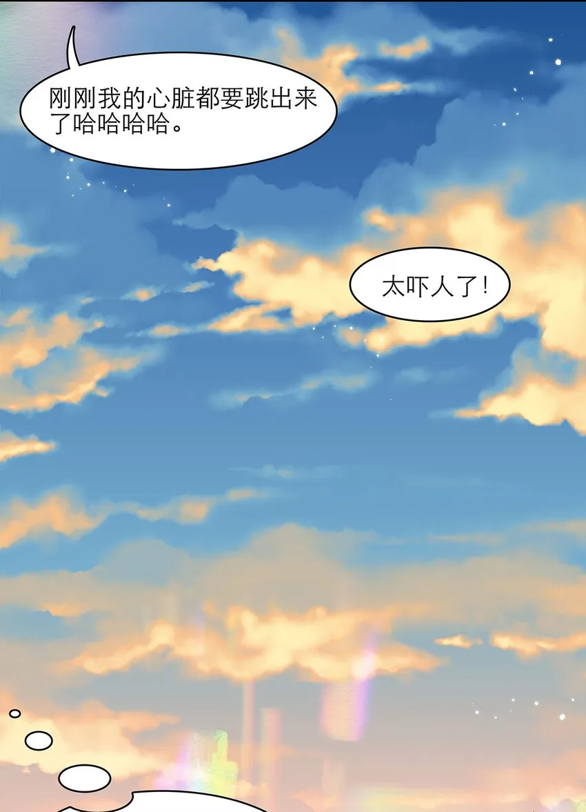 第29话呼……放心了 第42页