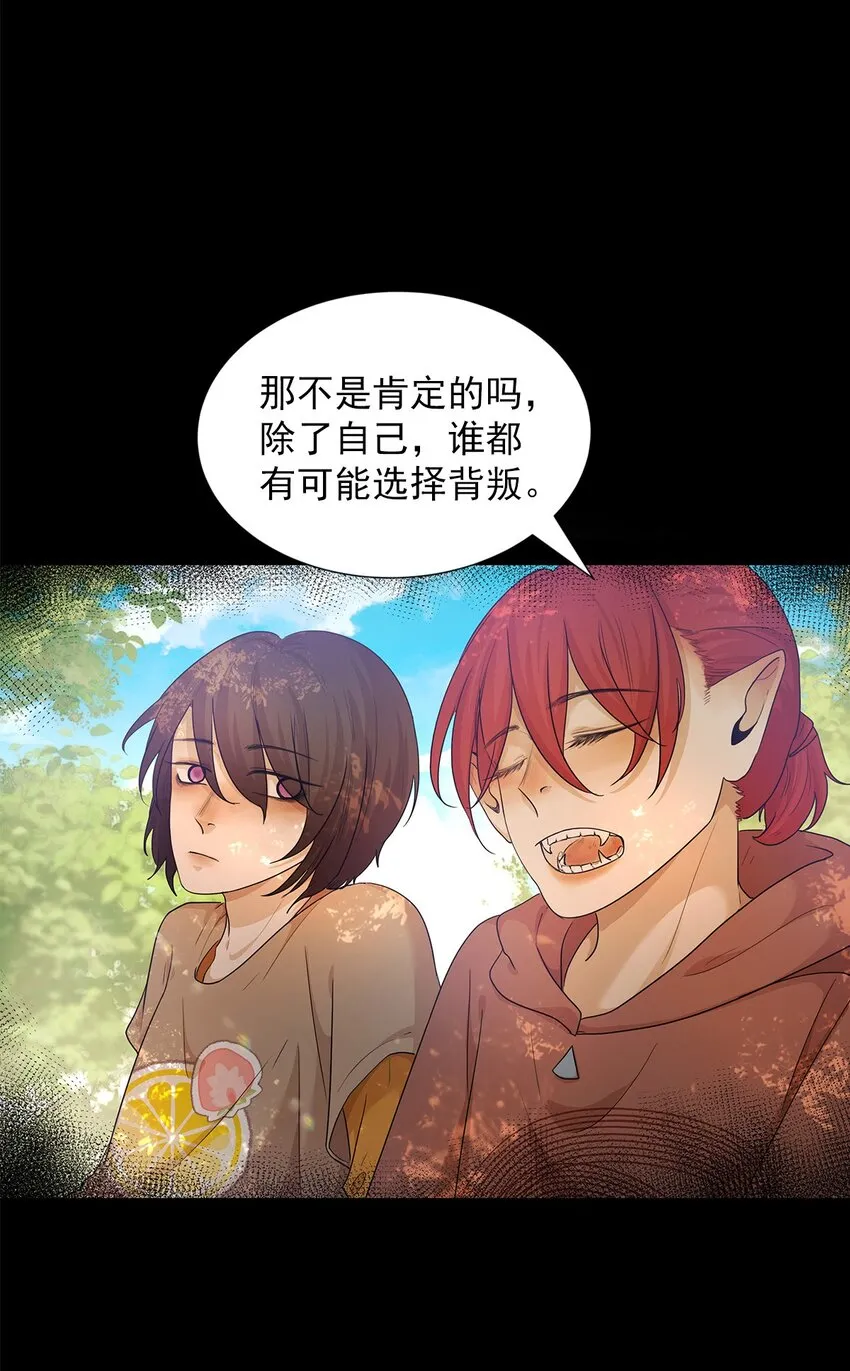 第28话为什么呢？ 第11页