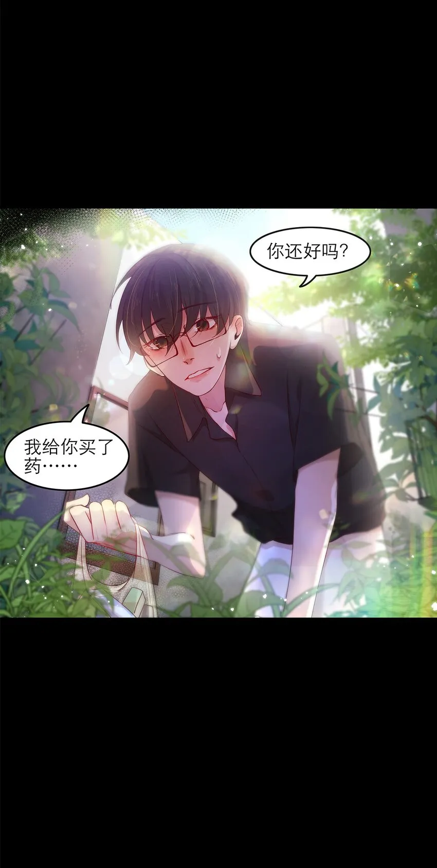第28话为什么呢？ 第14页