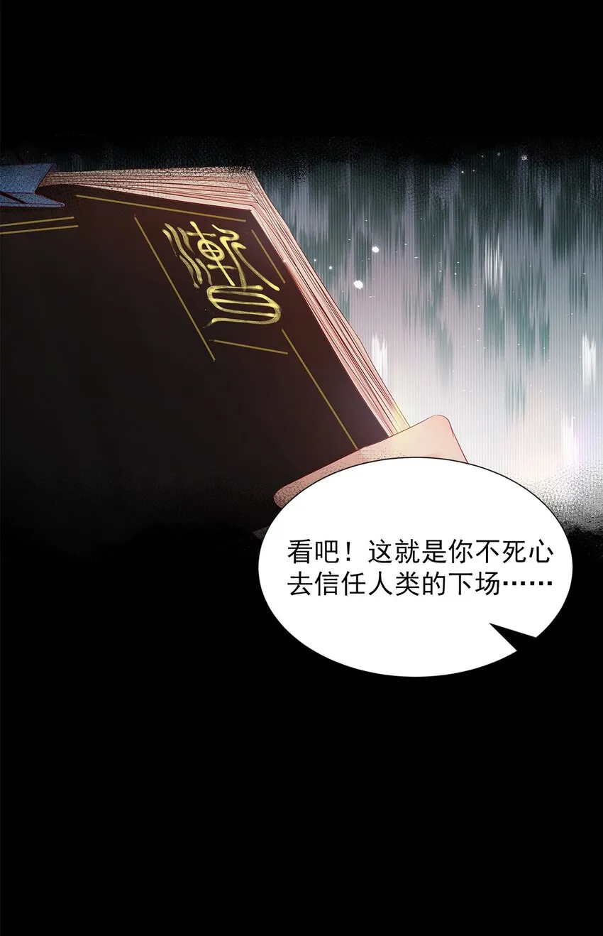 第28话为什么呢？ 第17页