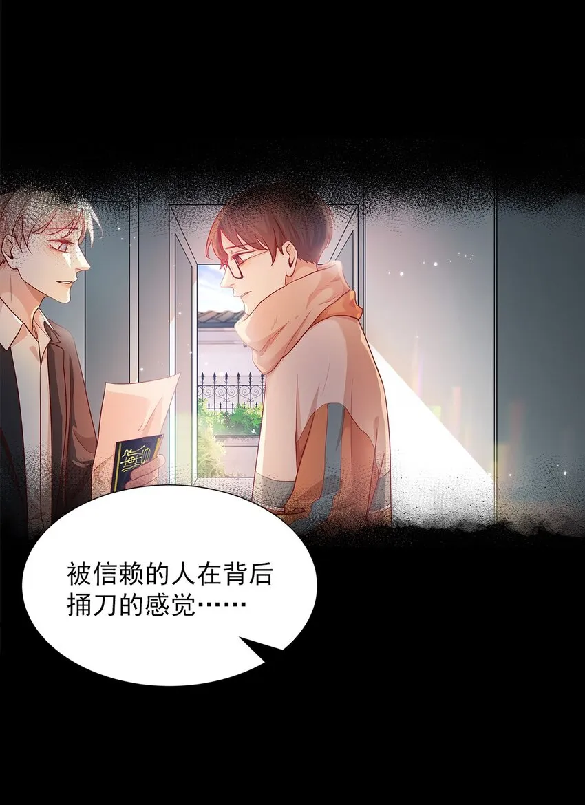 第28话为什么呢？ 第18页