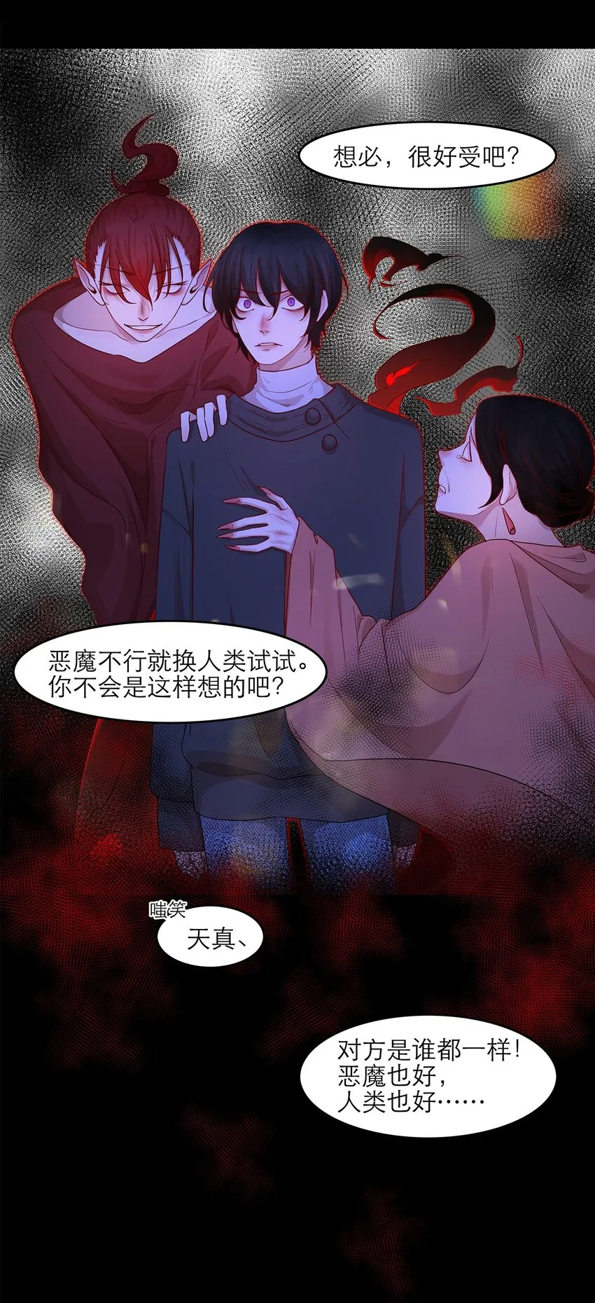 第28话为什么呢？ 第19页