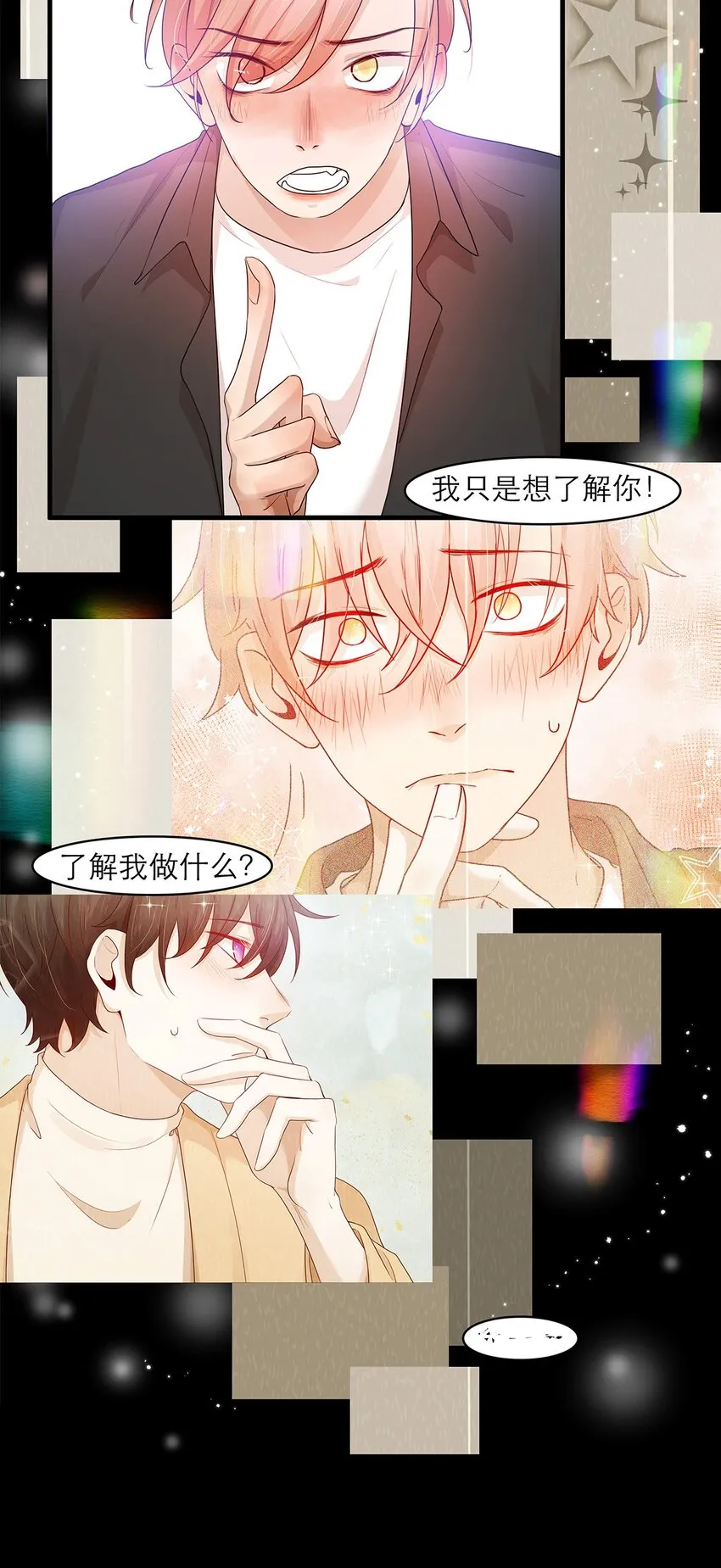 第28话为什么呢？ 第25页