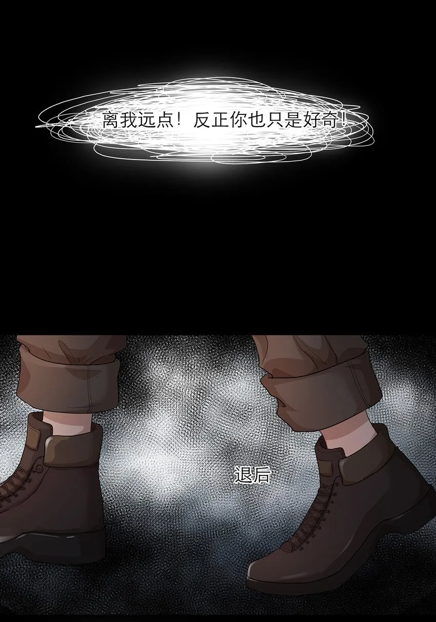 第28话为什么呢？ 第26页