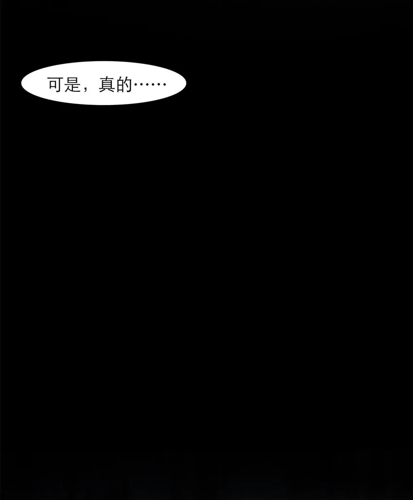 第28话为什么呢？ 第32页