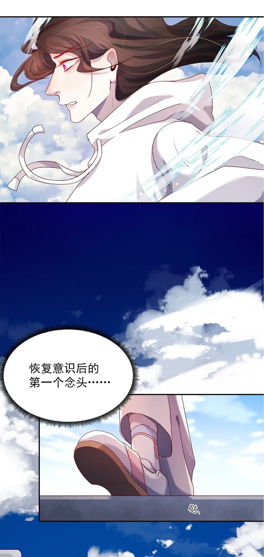 第28话为什么呢？ 第44页