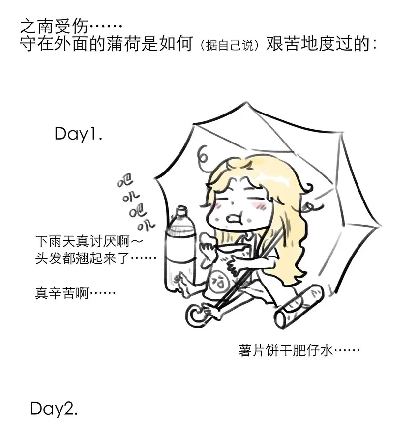 第28话为什么呢？ 第48页