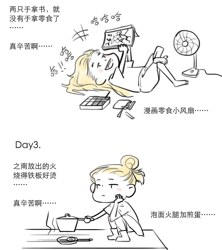 第28话为什么呢？ 第49页