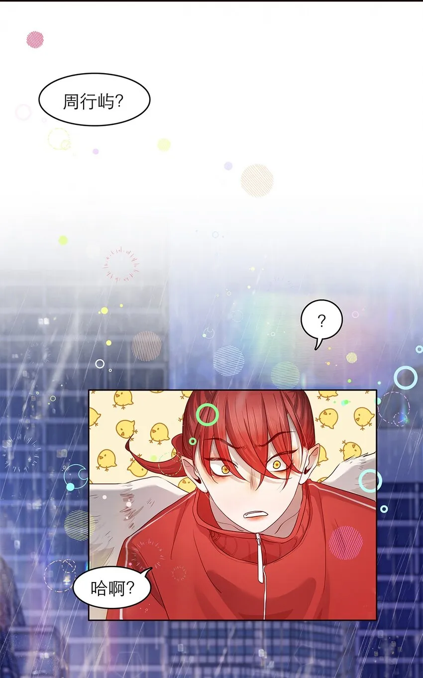 第27话两全？两难？ 第4页