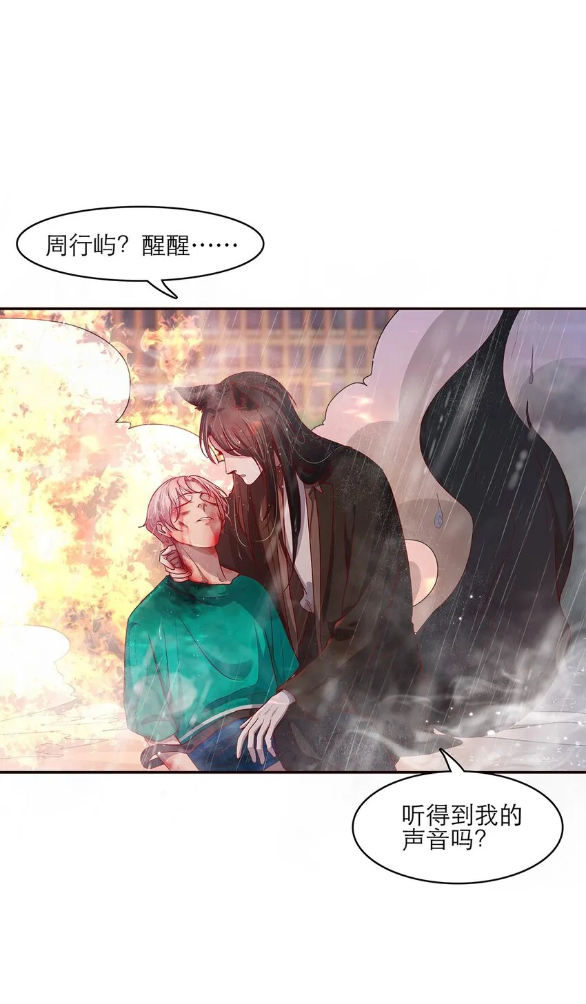 第27话两全？两难？ 第9页