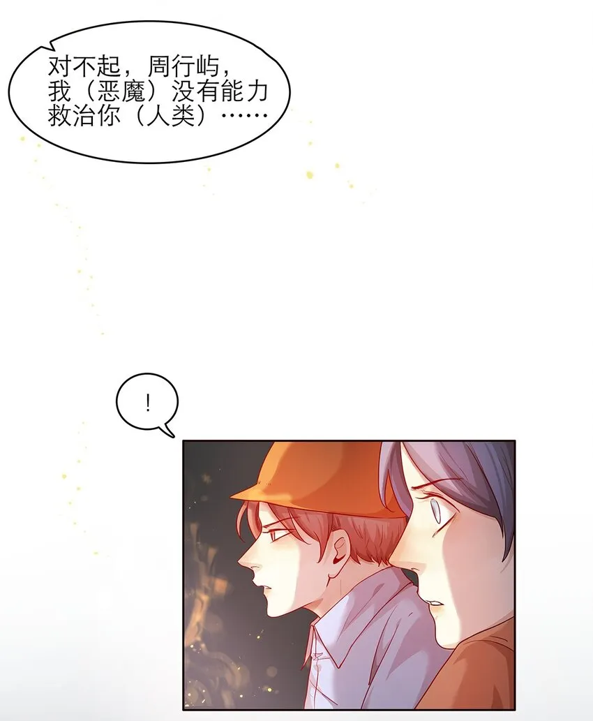第27话两全？两难？ 第16页