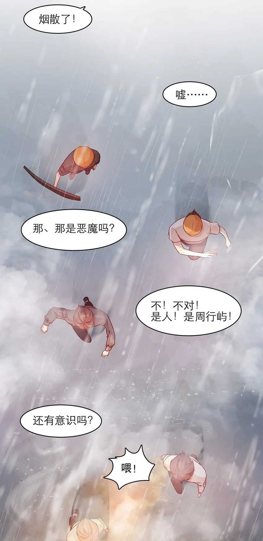 第27话两全？两难？ 第17页