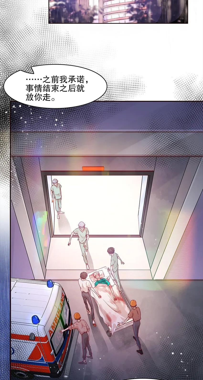 第27话两全？两难？ 第20页