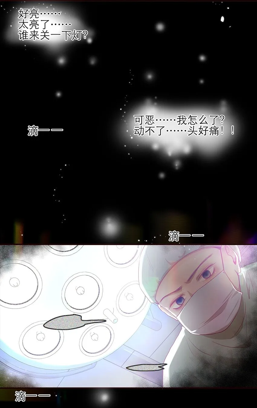 第27话两全？两难？ 第27页