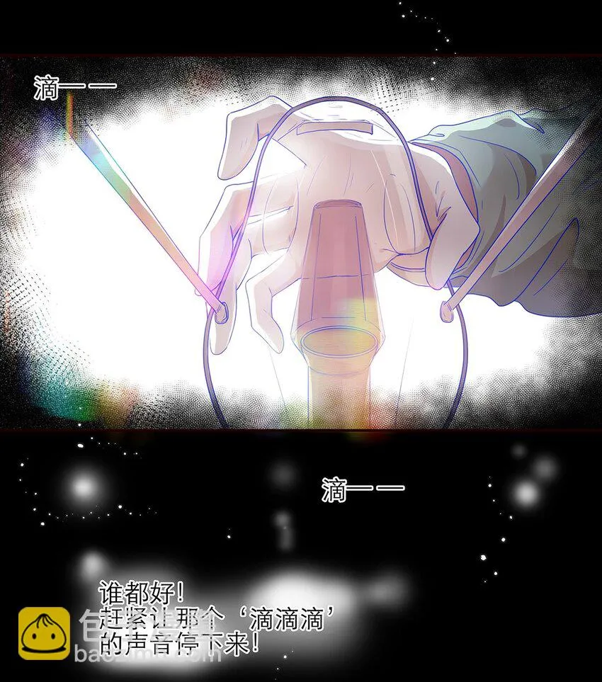 第27话两全？两难？ 第29页