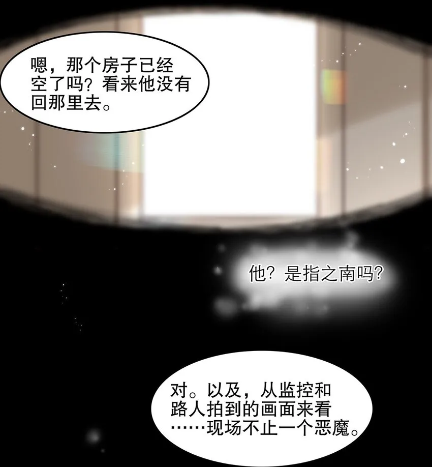 第27话两全？两难？ 第32页