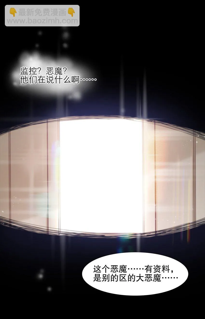 第27话两全？两难？ 第33页