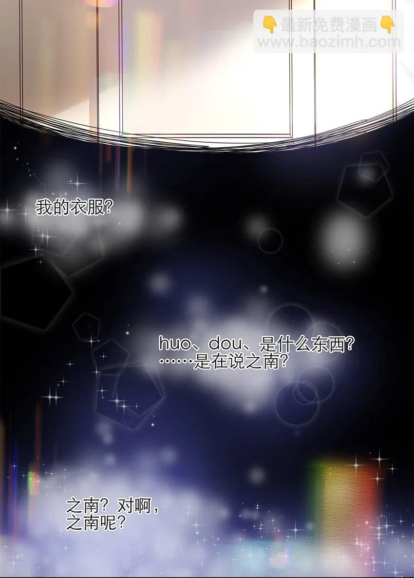 第27话两全？两难？ 第38页