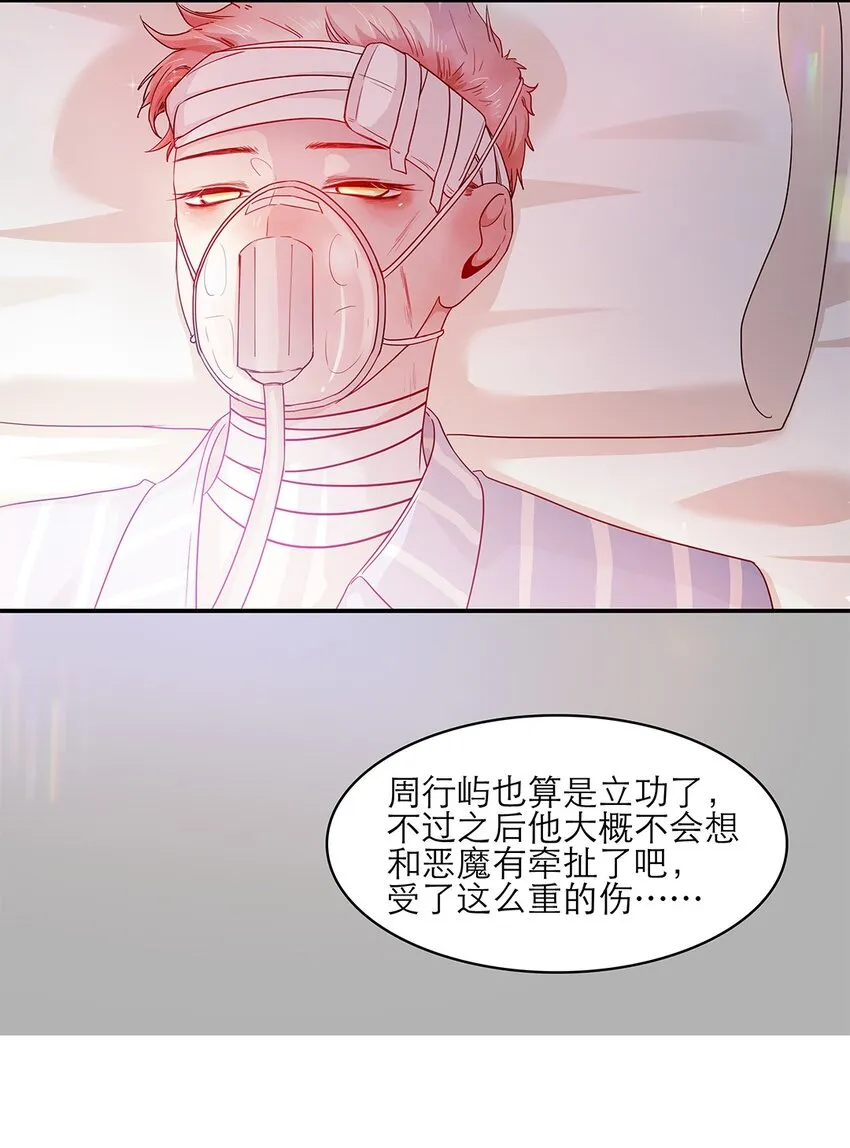 第27话两全？两难？ 第39页