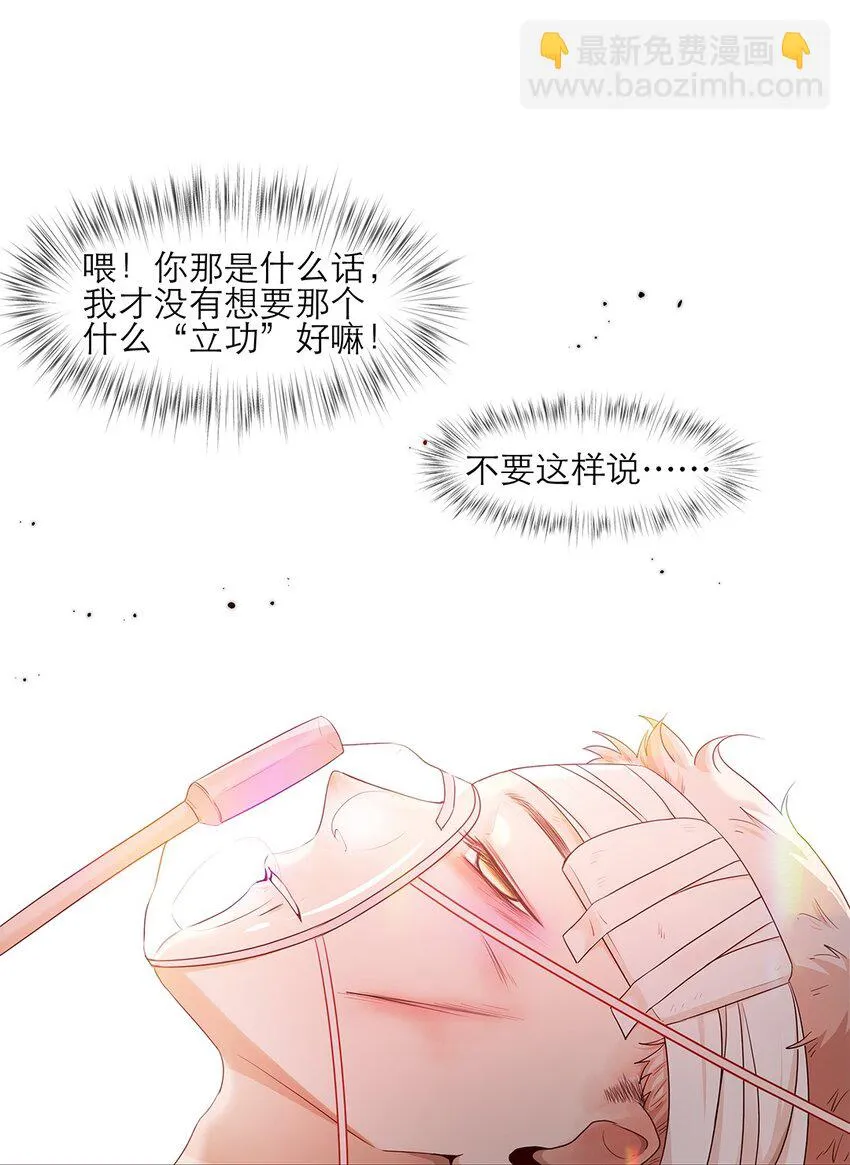 第27话两全？两难？ 第40页