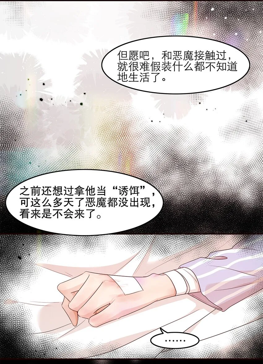 第27话两全？两难？ 第41页