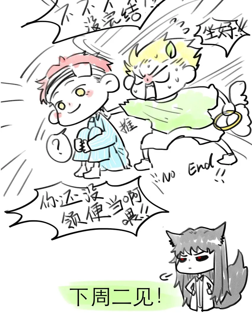第27话两全？两难？ 第46页