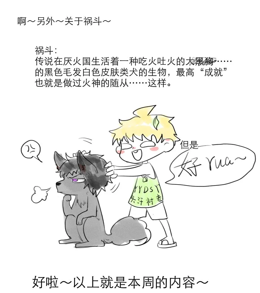 第27话两全？两难？ 第47页