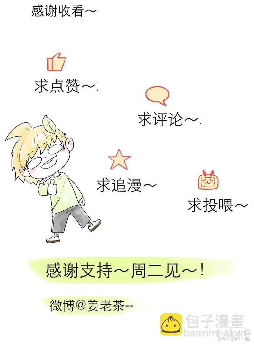 第27话两全？两难？ 第48页