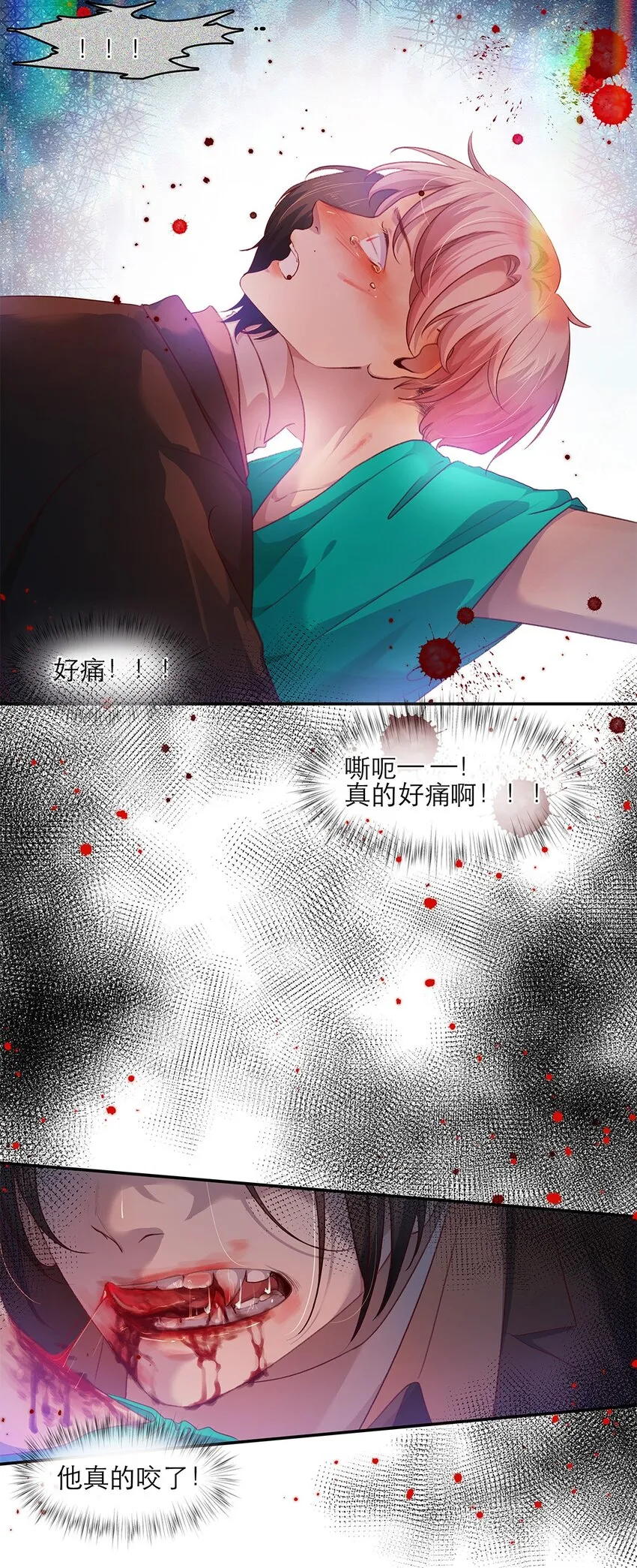 第25话原型 第9页